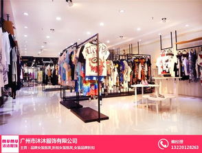 沐沐服飾 優質折扣女裝批發廠家，價格優惠，助您輕松采購
